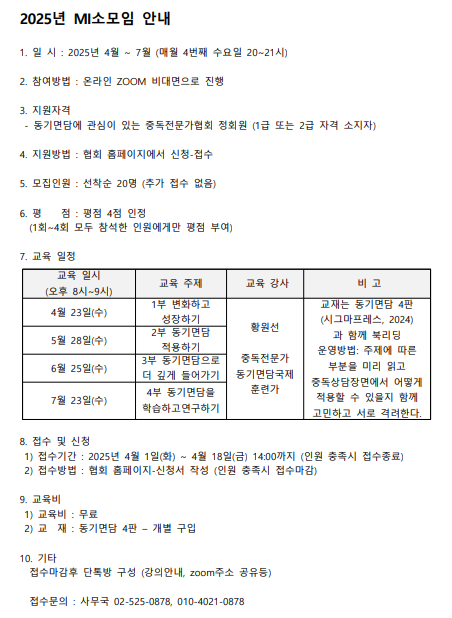 e47219cba189c92251d7a28ad2c1cd97_mi소모임.png