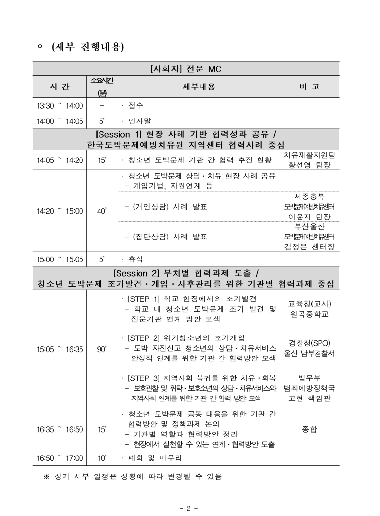 49d1d41fe05090aeefd54cdc983e7beb_홍보이미지-도박-2026.10.8-02.png