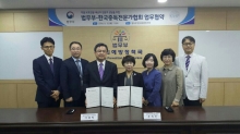 2016년 5월12일 법무부-한국중독전문가협회 업…
